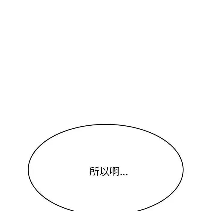 我的专属老师 第40话