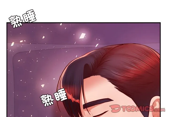 我的专属老师 第32话