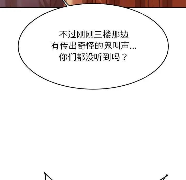 我的专属老师 第35话