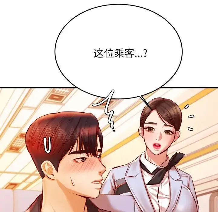 我的专属老师 第36话