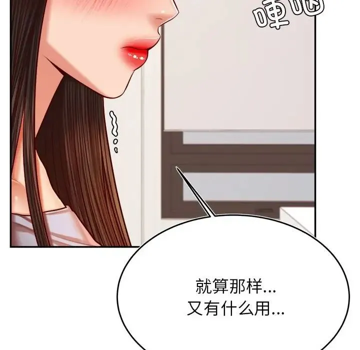 我的专属老师 第36话