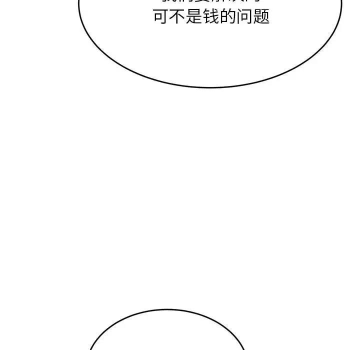 我的专属老师 第41话