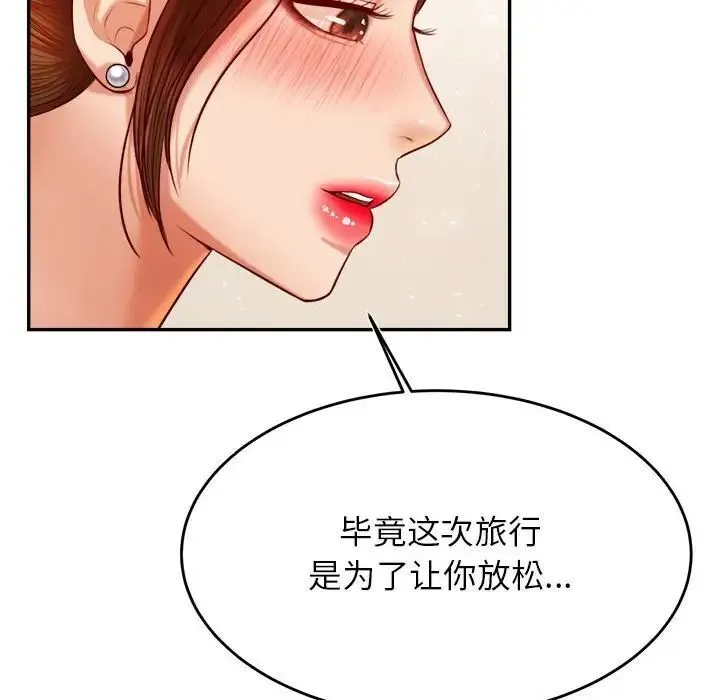 我的专属老师 第37话