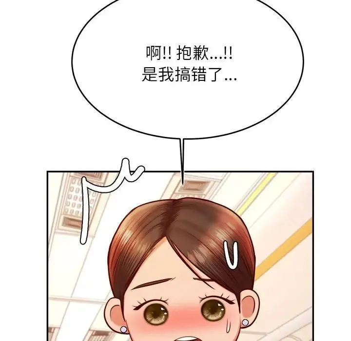 我的专属老师 第37话