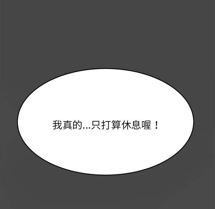 我的专属老师 第 8 话