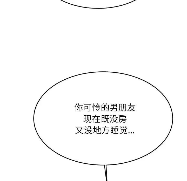 我的专属老师 第36话