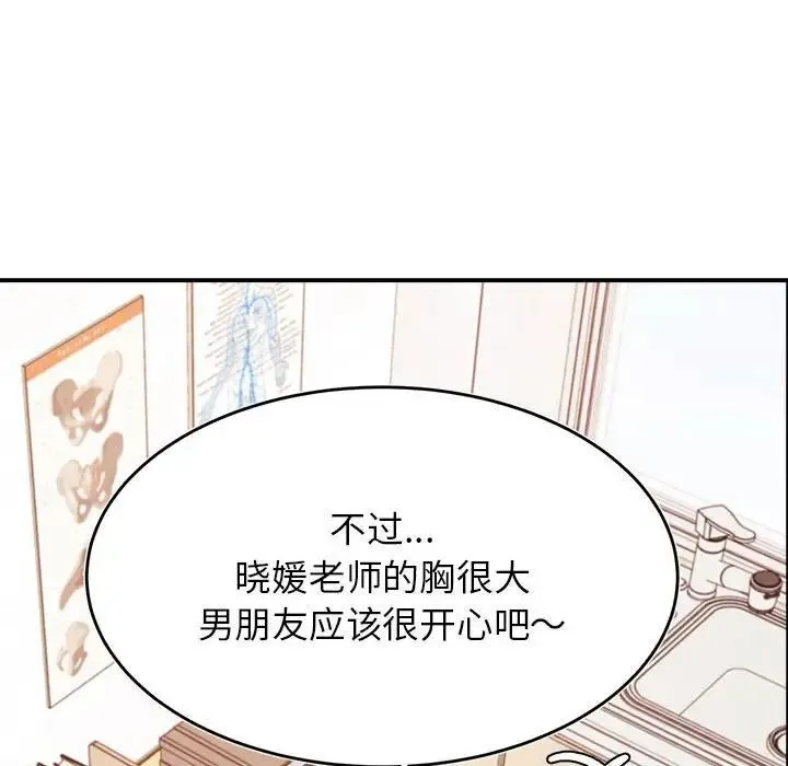 我的专属老师 第37话