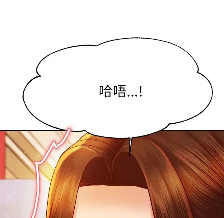 我的专属老师 第36话