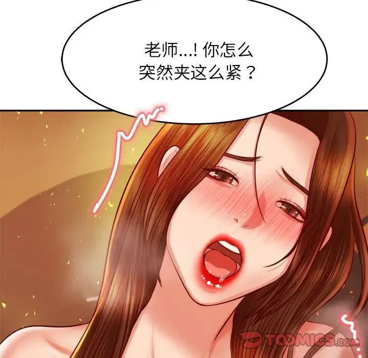 我的专属老师 第39话