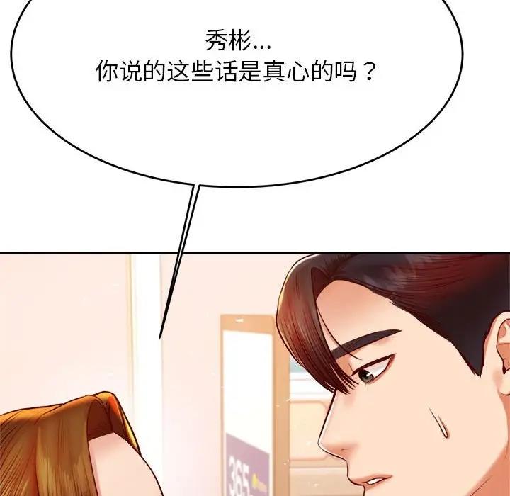 我的专属老师 第41话