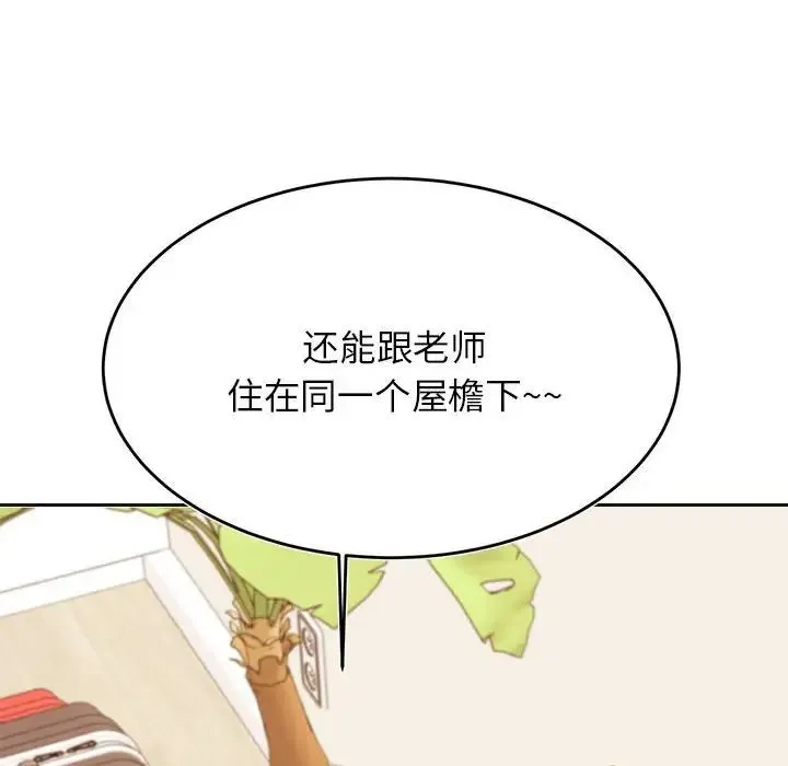 我的专属老师 第36话