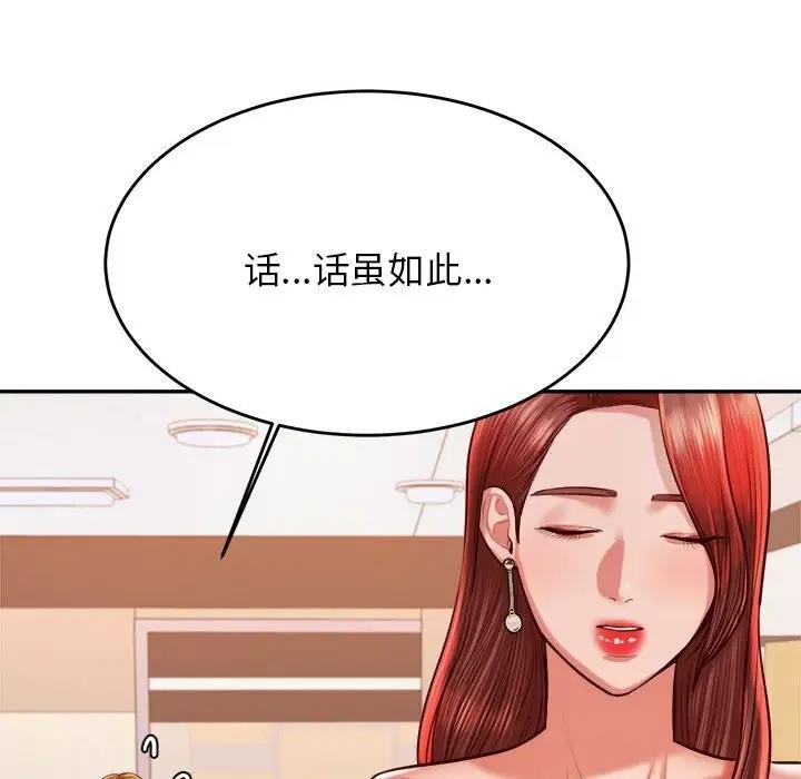 我的专属老师 第41话