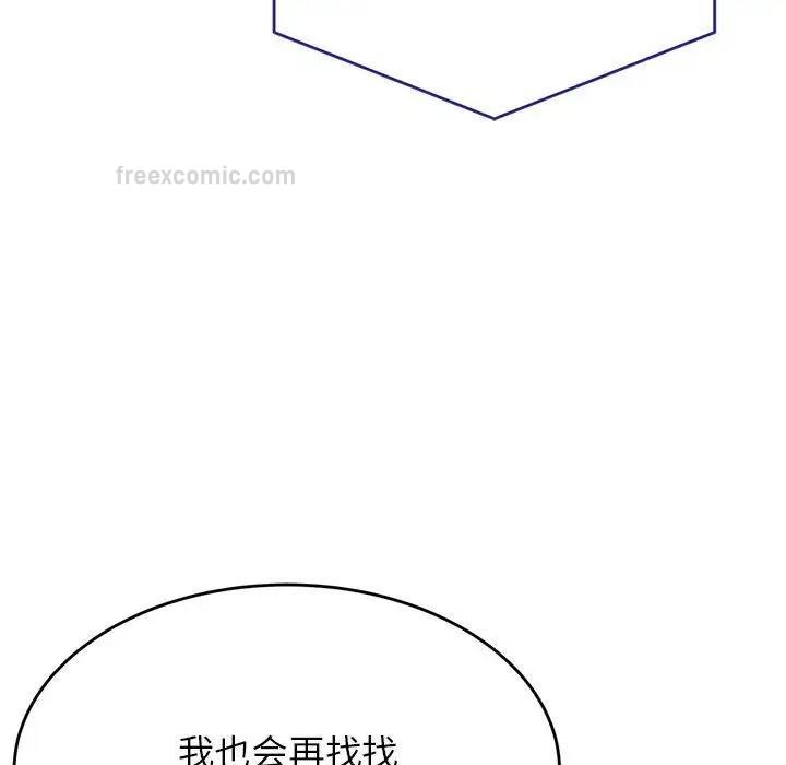 我的专属老师 第40话