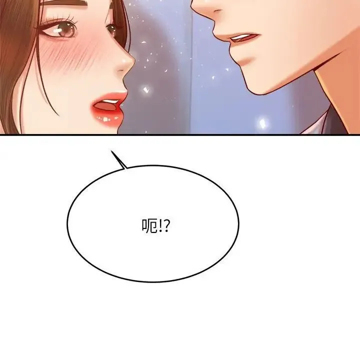 我的专属老师 第37话