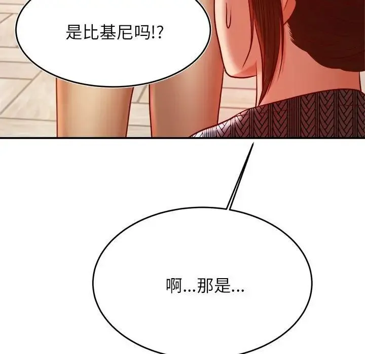 我的专属老师 第37话