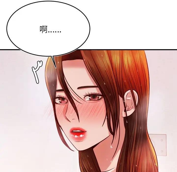 我的专属老师 第40话