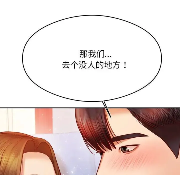 我的专属老师 第37话