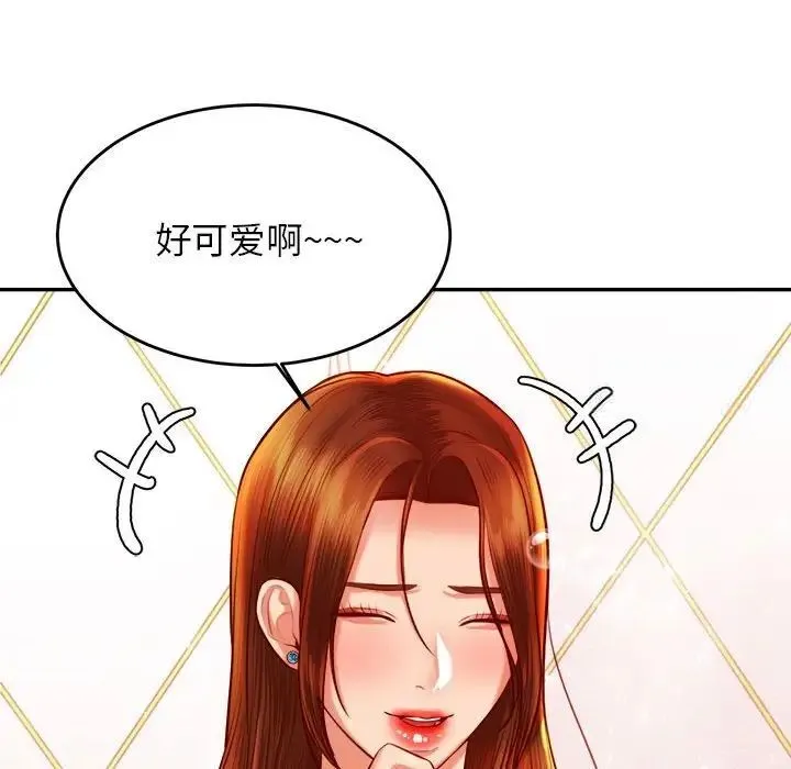 我的专属老师 第39话