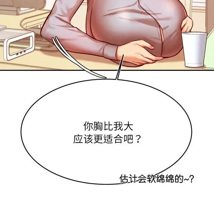 我的专属老师 第37话