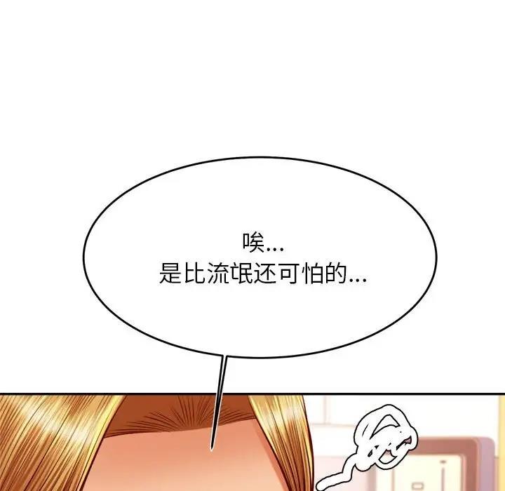 我的专属老师 第40话