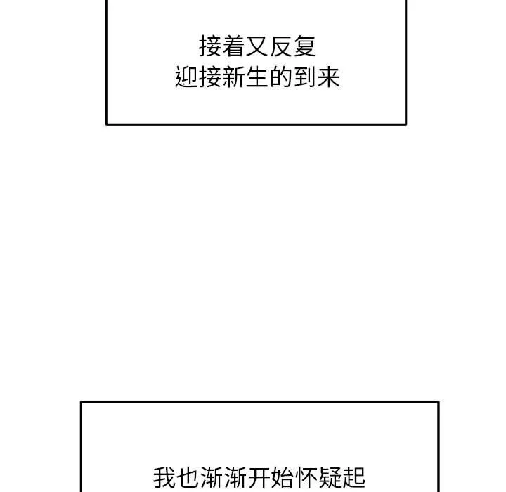 我的专属老师 第 6 话