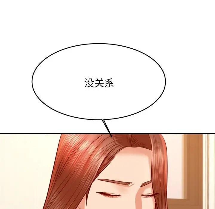 我的专属老师 第41话