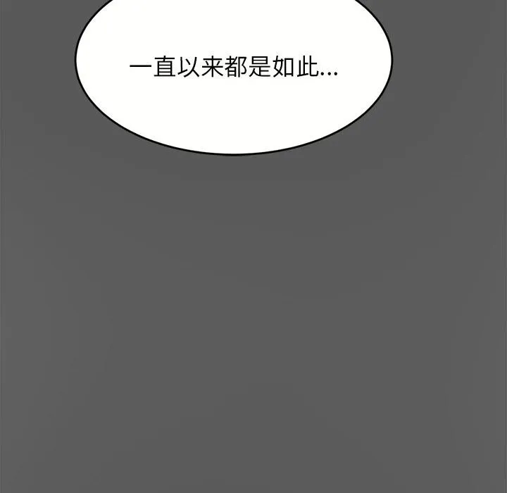 我的专属老师 第 8 话