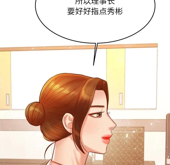 我的专属老师 第41话