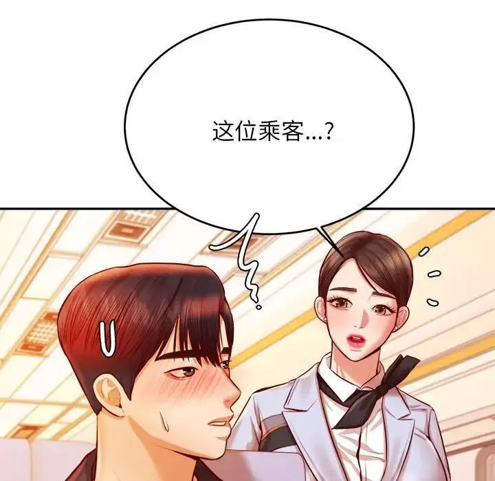 我的专属老师 第37话