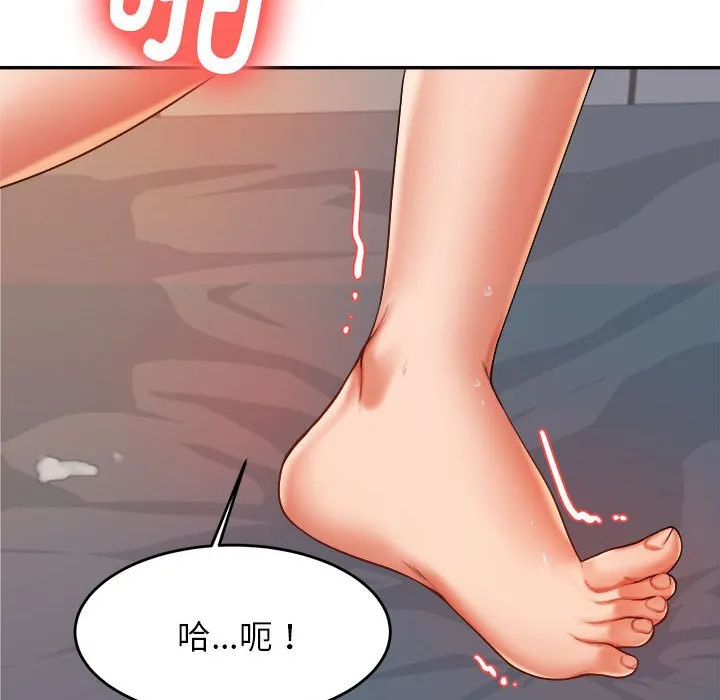 我的专属老师 第 9 话