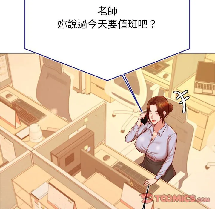 我的专属老师 第33话