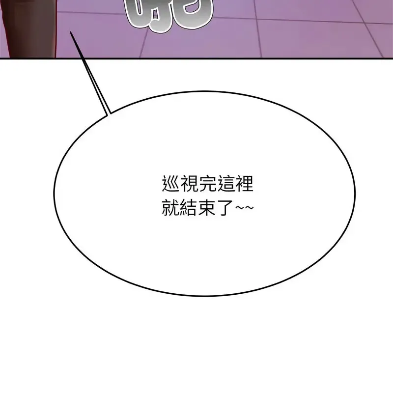 我的专属老师 第34话