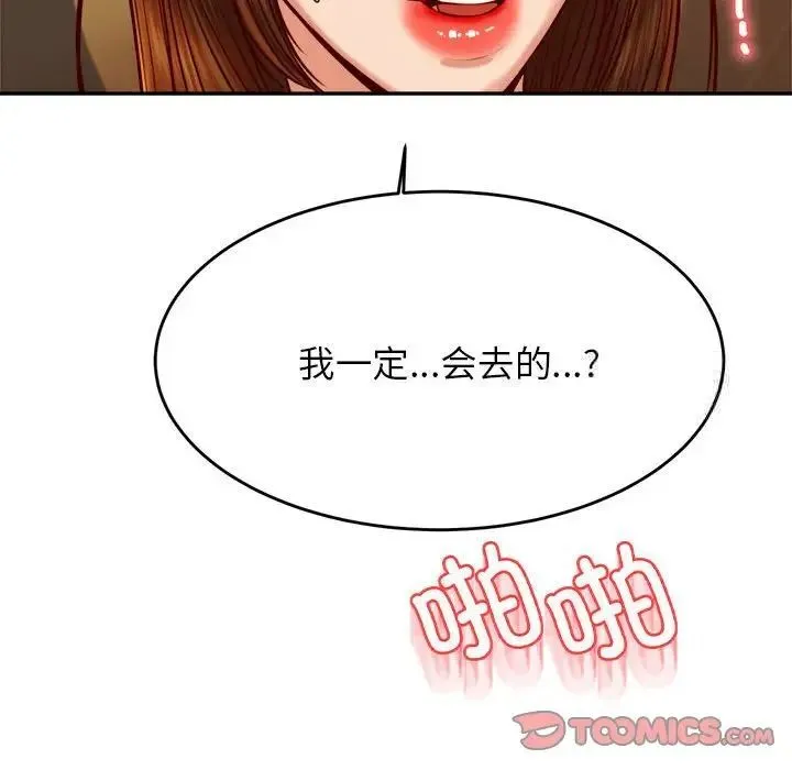 我的专属老师 第39话