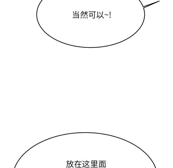 我的专属老师 第37话