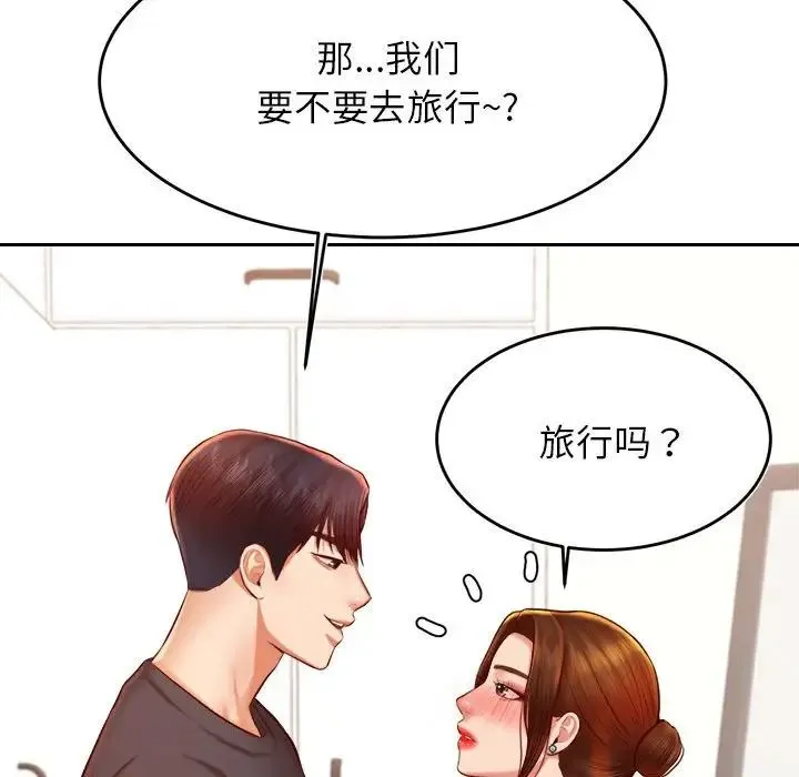 我的专属老师 第36话