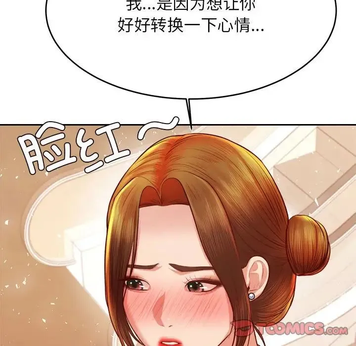 我的专属老师 第36话