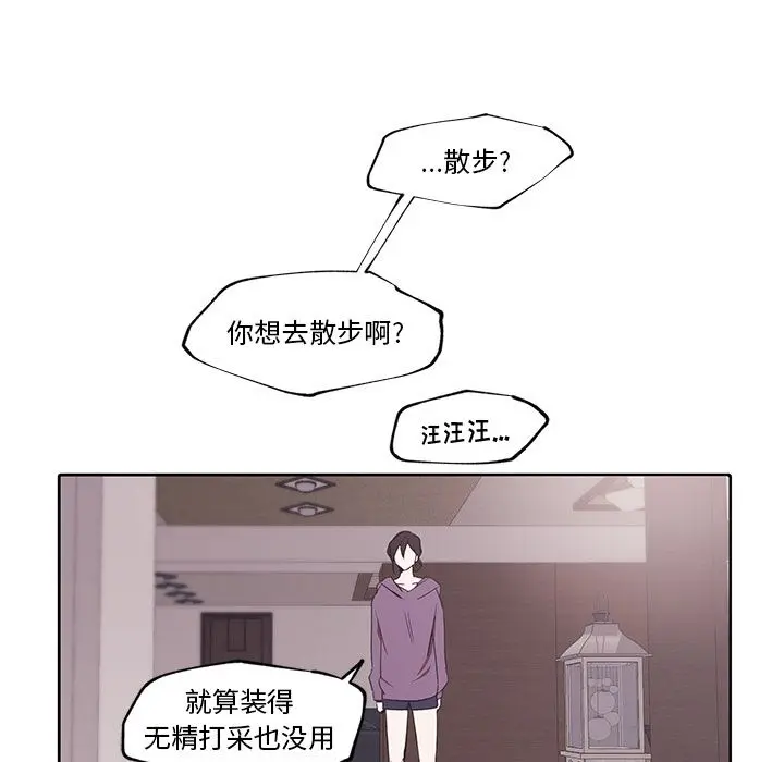 小红帽与狼少年 小红帽与狼少年：第1话