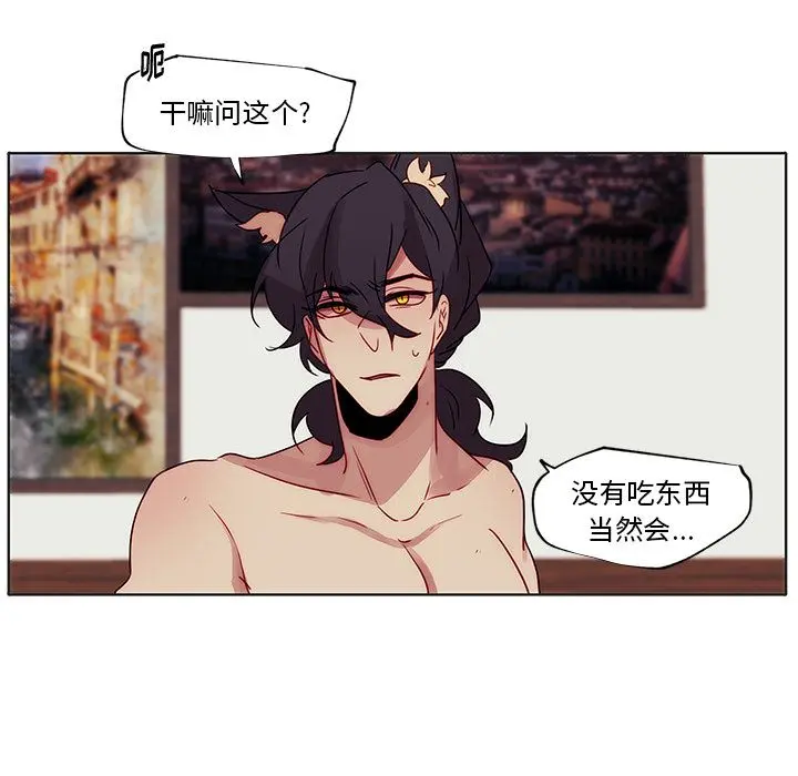 小红帽与狼少年 小红帽与狼少年：第2话