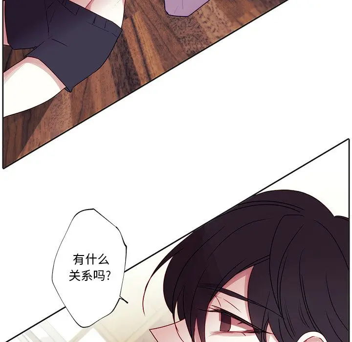 小红帽与狼少年 小红帽与狼少年：第2话