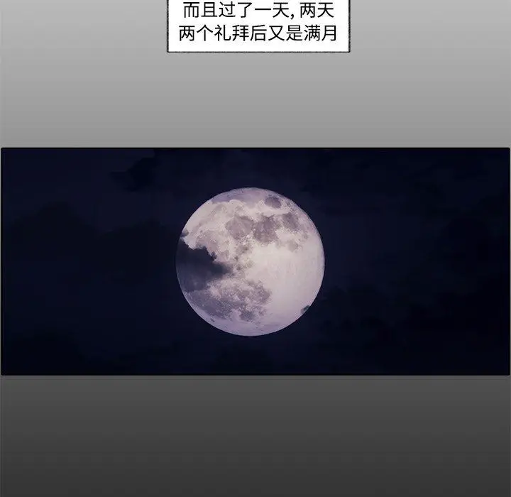 小红帽与狼少年 小红帽与狼少年：第3话