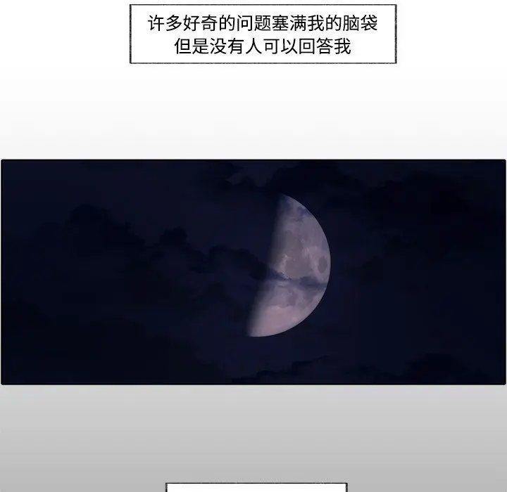 小红帽与狼少年 小红帽与狼少年：第3话