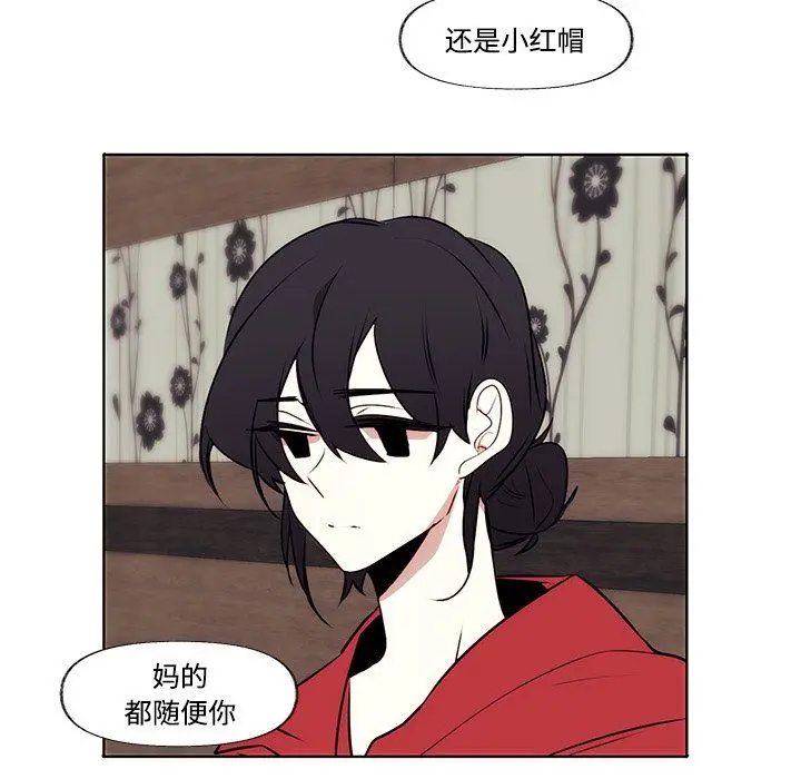 小红帽与狼少年 小红帽与狼少年：第3话