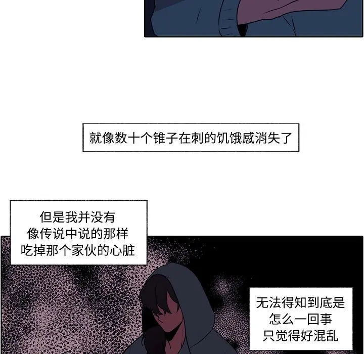 小红帽与狼少年 小红帽与狼少年：第3话