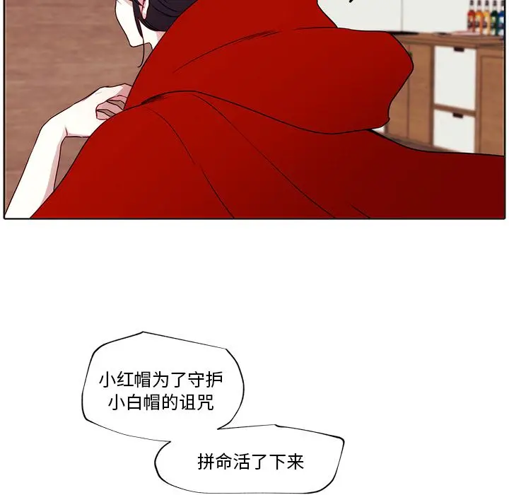 小红帽与狼少年 小红帽与狼少年：第2话