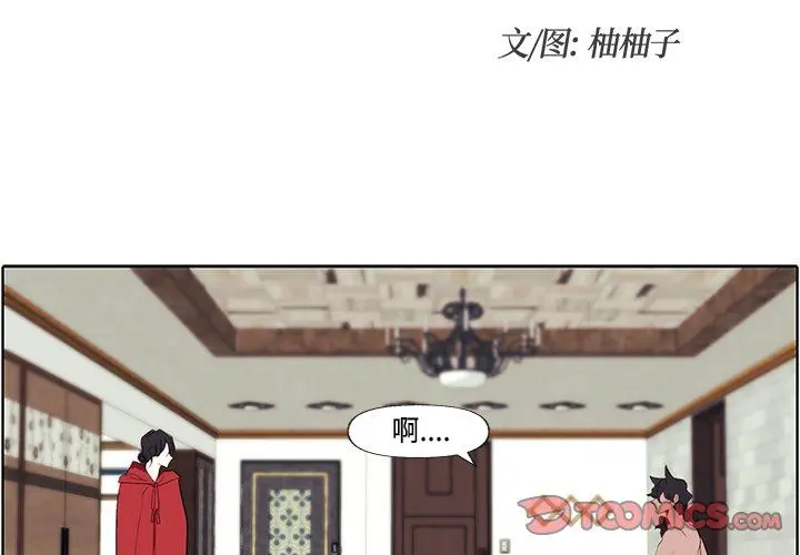 小红帽与狼少年 小红帽与狼少年：第3话