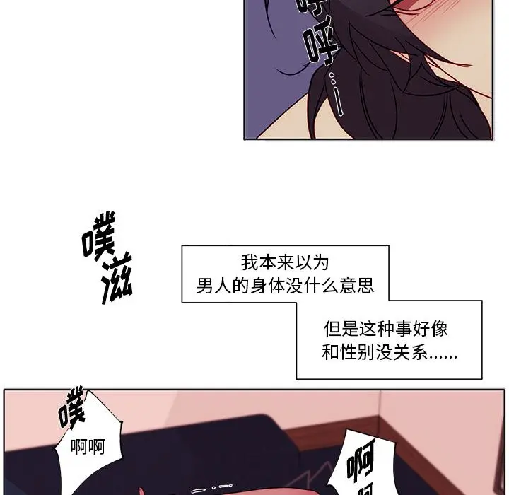 小红帽与狼少年 小红帽与狼少年：第2话