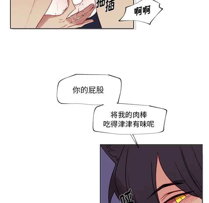小红帽与狼少年 小红帽与狼少年：第2话