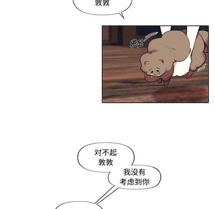 小红帽与狼少年 小红帽与狼少年：第3话