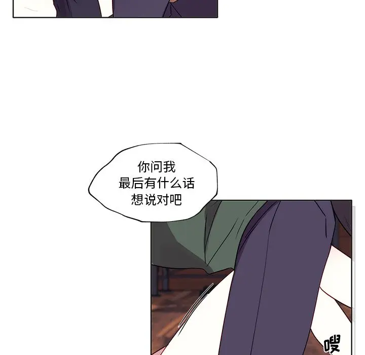 小红帽与狼少年 小红帽与狼少年：第2话