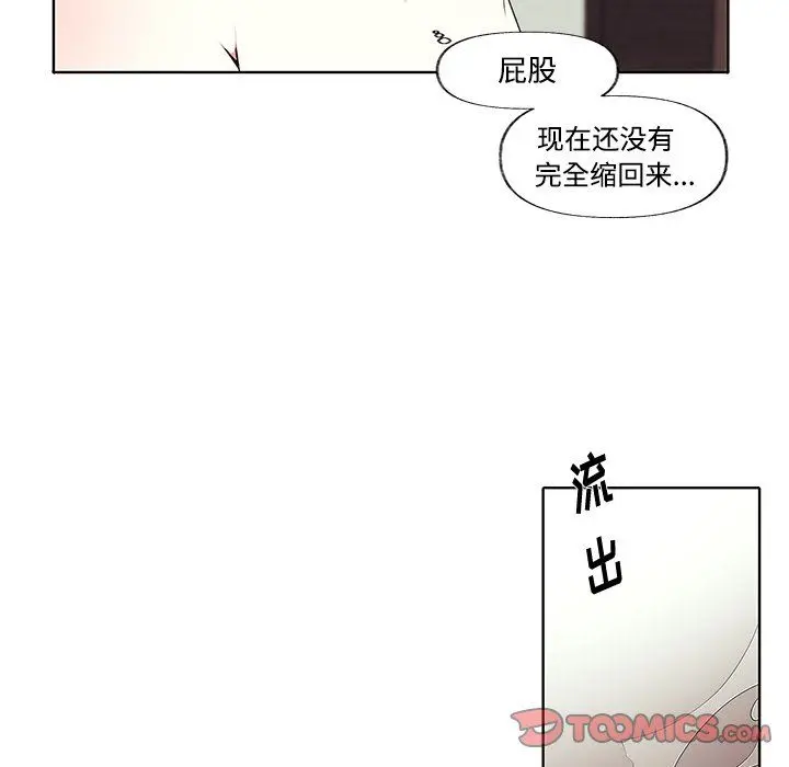 小红帽与狼少年 小红帽与狼少年：第3话